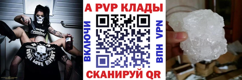 Alpha PVP Соль  Купить  Томск 