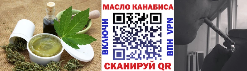 Купить закладки  Томск  Еда ТГК марихуана 