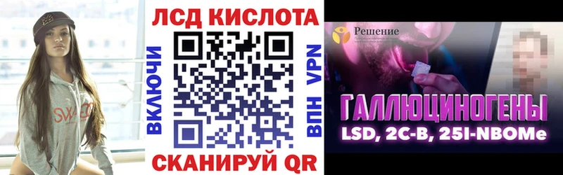 Марки 25I-NBOMe 1,8мг  Купить закладки  Томск 